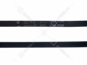 Ремень 1144/1145 H5 стиральной машины