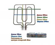 ТЭН (верхний) духовки Indesit, Ariston