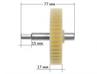 Шестерня мясорубки Vitek, Vitess, Panasonic, Scarlett, Elenberg, Polaris