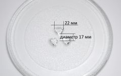 Тарелка СВЧ 245 мм LG с креплениями под коплер