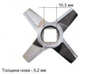 Нож № 8 (двухсторонняя заточка) мясорубки Bosch, Zelmer